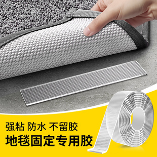 网格纳米双面胶带地毯胶带不留痕透明双面胶高粘度防滑固定拼接地毯地垫脚垫加宽加厚防水多功能超粘强力胶带
