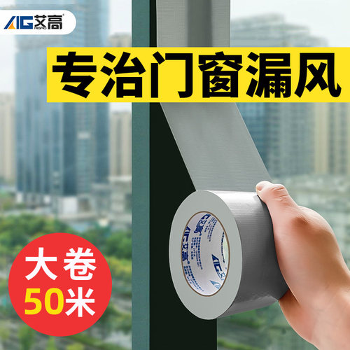 冬季易撕贴防风胶带封窗无痕胶布