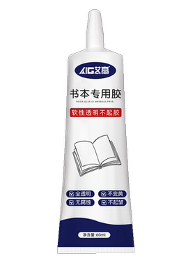 防水透明高粘度粘书专用胶水