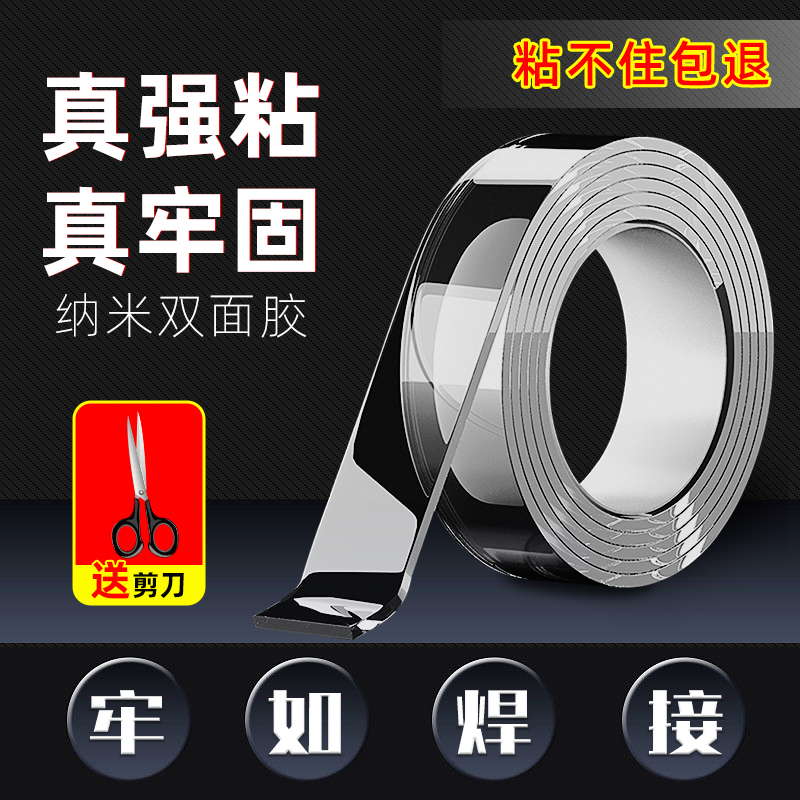 艾高万次高强度防水耐高温胶带