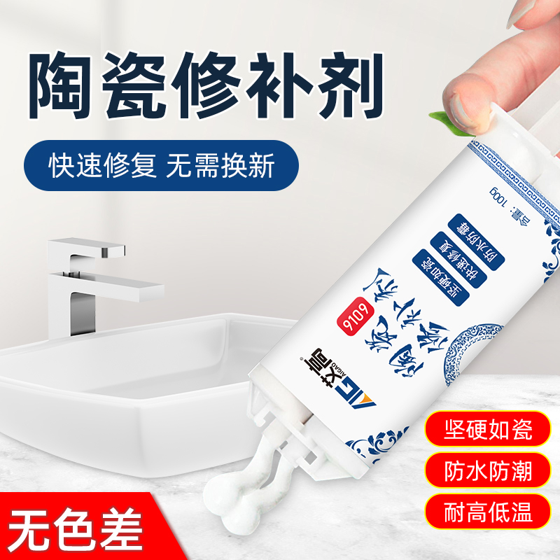 防水耐高温粘接陶瓷白色修补剂