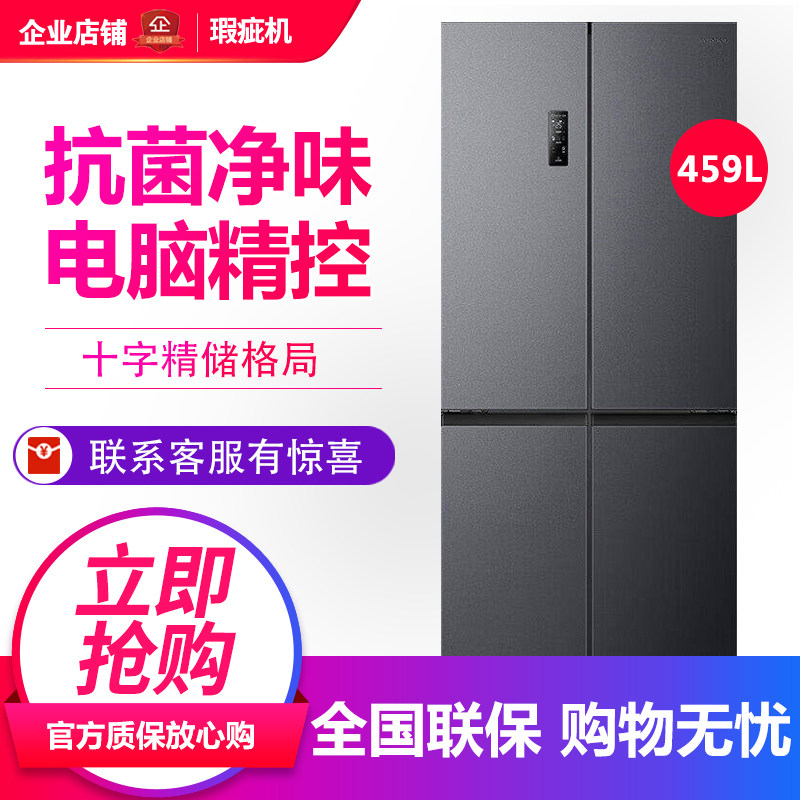 容声 BCD-459E30CZLAD十字四开多门超薄嵌入一级变频冰箱等级机