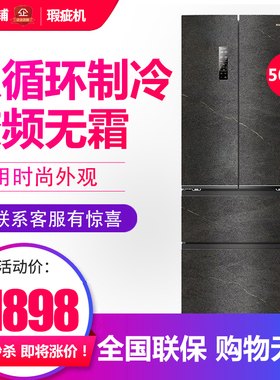 容声 BCD-502WKM1MPGA 502升 一级变频无霜 法式多门电冰箱等级机