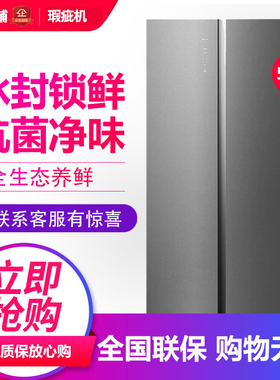 容声 BCD-556WVS1HPC 一级变频对开门冰箱家用风冷无霜等级机