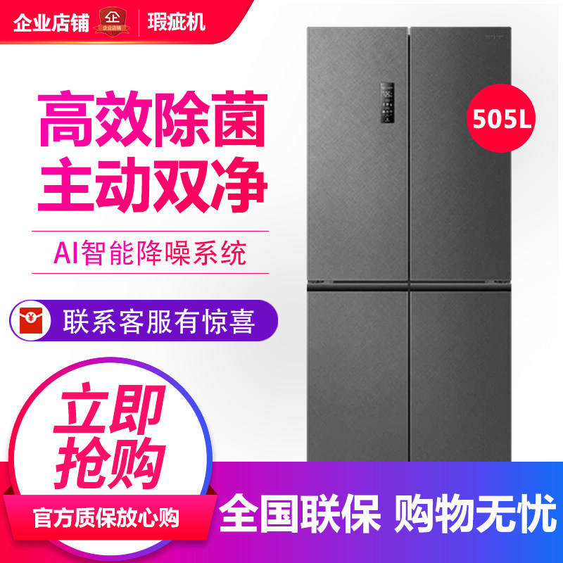 容声 BCD-505P60CZNAD冰箱十字四门双系统变频制冰机皇等级机