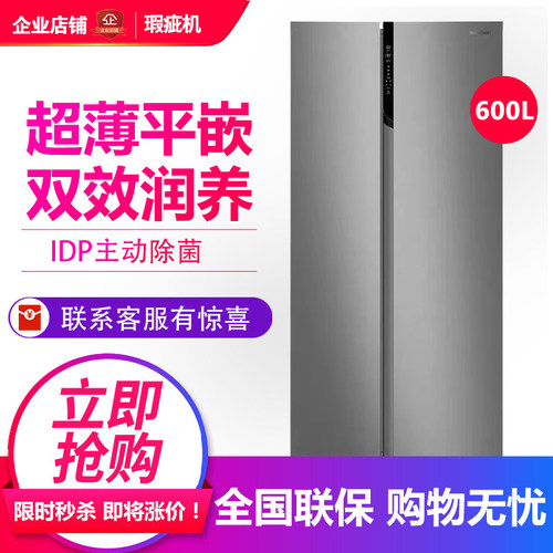 容声 BCD-600WKS1HPGZA 超薄60CM平嵌对开门冰箱变频清辉印等级机