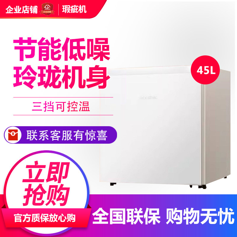 容声 BC-45E10LNLAD单门小型家用藏微冻租房节能一级小冰箱等级机,大家电,立式冷柜,淘宝优惠券,粉丝福利购,淘宝优惠卷