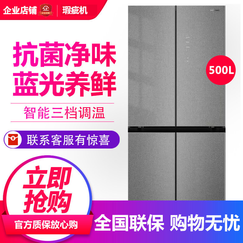 容声 BCD-500WVS1FPCZ 家用十字对开门冰箱一级变频0嵌入式等级机