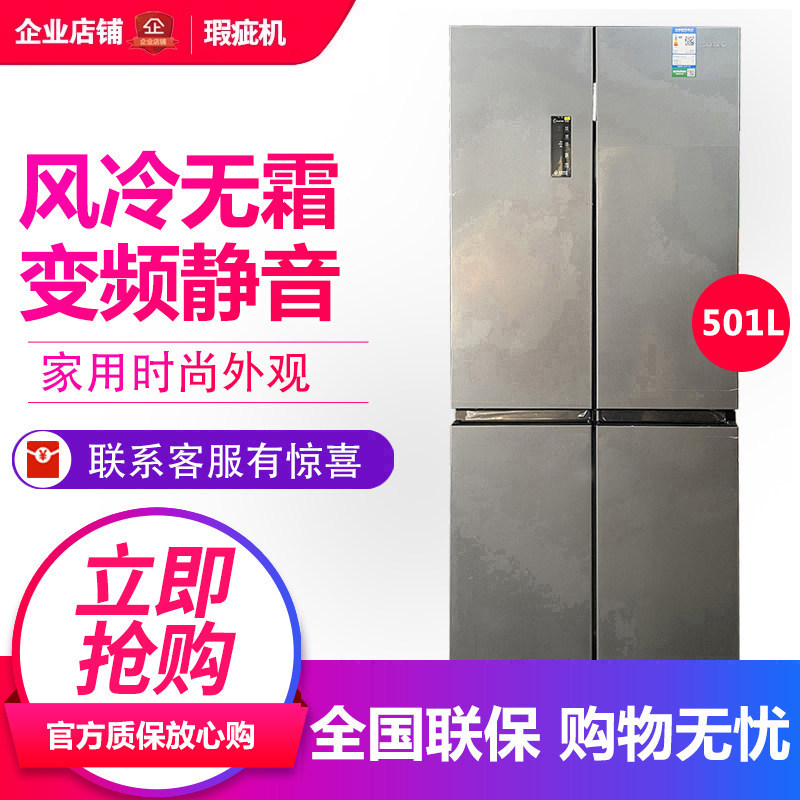 容声 BCD-501WD18FP 风冷无霜一级变频 十字对开门电冰箱等级机