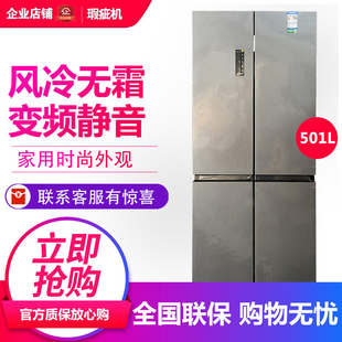 风冷无霜一级变频 501WD18FP 十字对开门电冰箱等级机 BCD 容声
