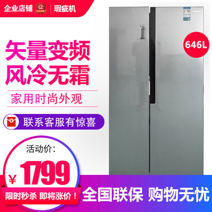 容声BCD-646WD11HPA家用对开门冰箱一级变频风冷无霜节能等级机