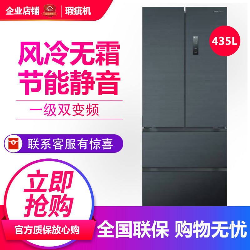 磕碰明显 海信BCD-435WTDGVBPS1 家用嵌入式一级变频风冷无霜冰箱