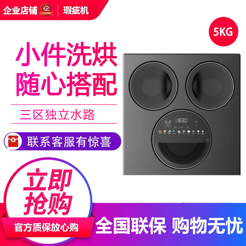 海信 璀璨棉花糖三筒洗衣洗鞋机 滚筒洗烘一体分区洗WV50G等级机