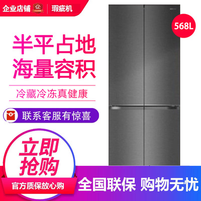 容声 BCD-568N40CQGAR十字对开零嵌底部散热风冷冰箱等级机