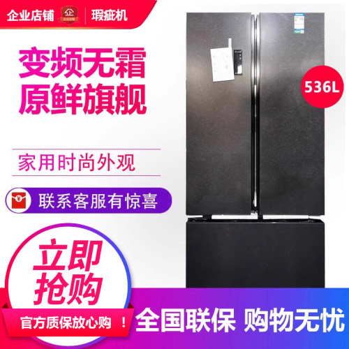 容声536升T型三门对开门冰箱