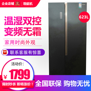 家用对开门冰箱风冷无霜一级变频等级机 623WKS1HPG 容声 BCD