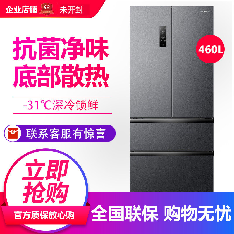 全新未开封 容声BCD-460E30FZLAD法式门冰箱一级节能风冷无霜超薄