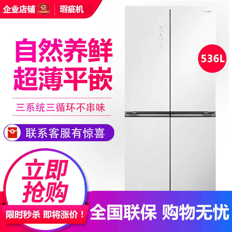 容声BCD-536WKK1FPGZA自然养鲜十字门超薄嵌入变频无霜冰箱等级机