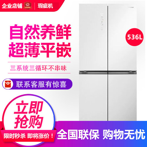 容声BCD-536WKK1FPGZA自然养鲜十字门超薄嵌入变频无霜冰箱等级机