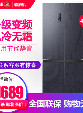 容声 BCD-460WD12FPA 家用十字对开门冰箱一级变频风冷无霜等级机