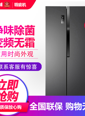 容声 BCD-536WD18HP 家用对开门冰箱 风冷无霜 节能变频等级机