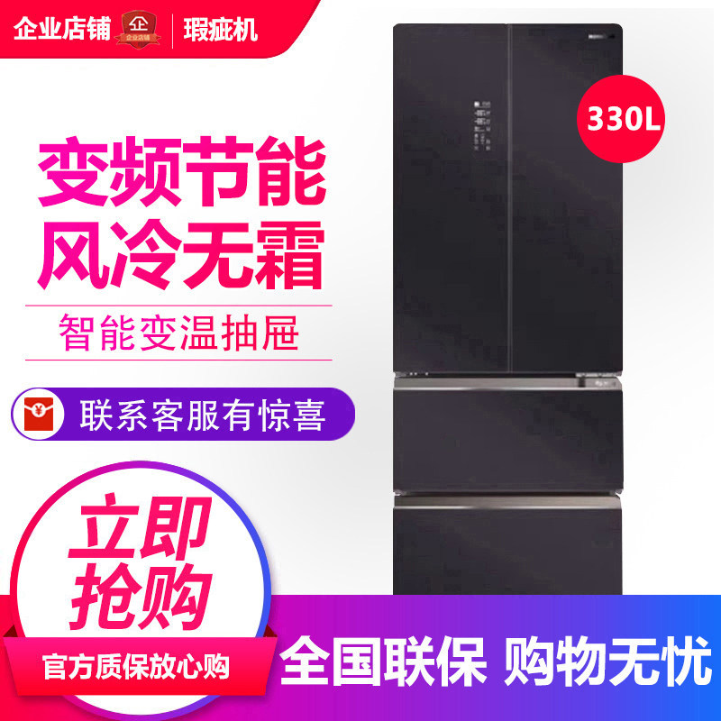 容声 BCD-330WRM3MPC 家用法式多门冰箱风冷无霜一级变频等级机