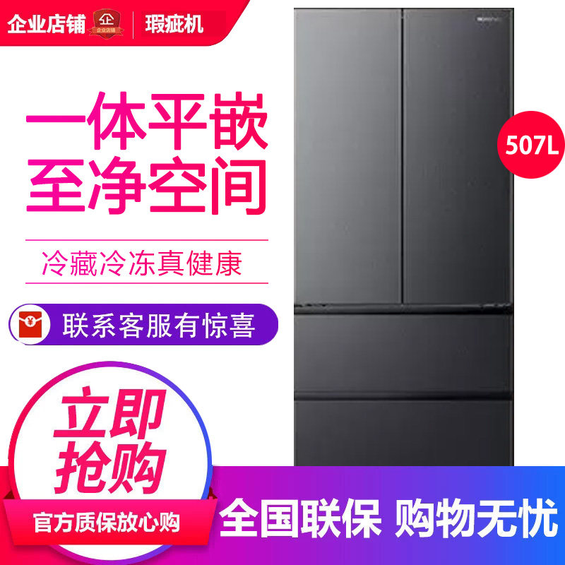 容声冰多多507L法式多门双系统嵌入冰箱BCD-507Q30FZLBP等级机