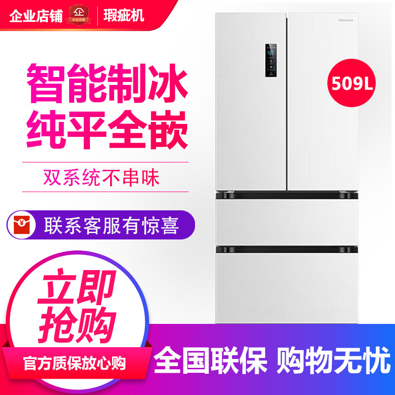 海信BCD-509S3FZSQD法式多门509L自动制冰超薄零嵌入式零嵌等级机