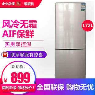 172升 172WD11D 风冷无霜家用两门小冰箱出租房等级机 BCD 容声