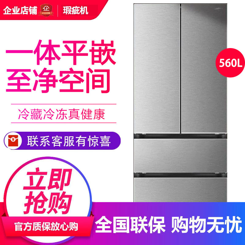 容声 BCD-560N40FQGAX家用零嵌入式冰箱玻璃面板法式冰箱等级机