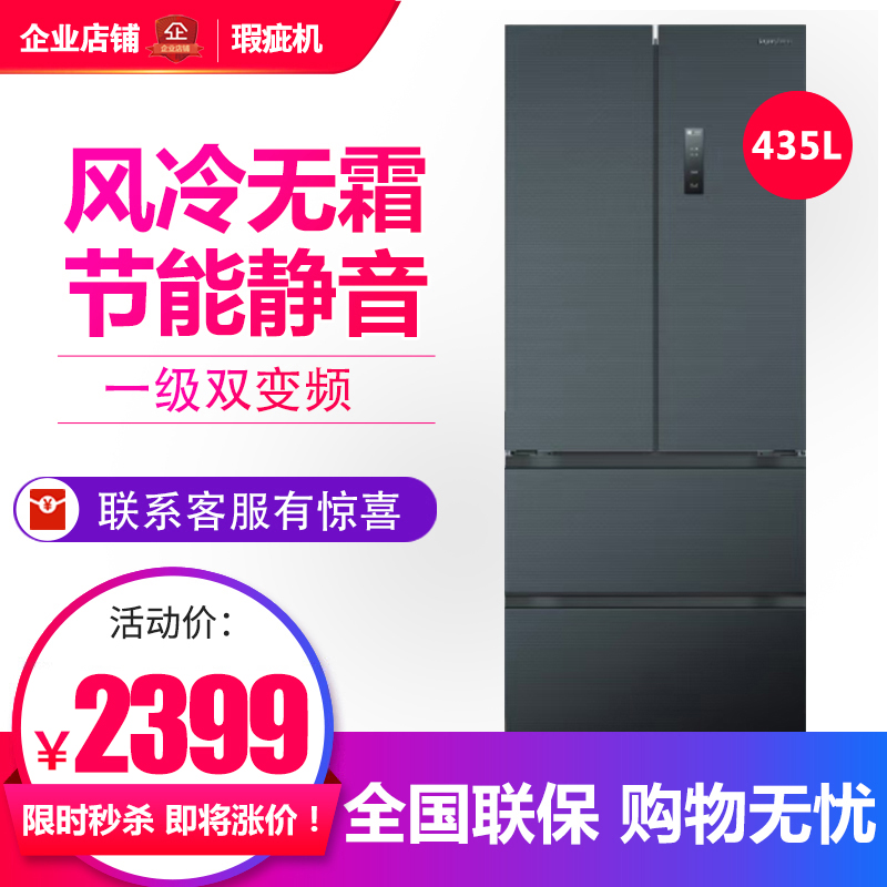 Hisense/海信 BCD-435WTDGVBPS1 家用嵌入式一级变频风冷无霜冰箱