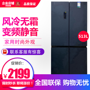 晶钻十字对开门冰箱一级双变频无霜等级机 513WD17FP 容声 BCD