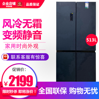 容声513升十字对开门冰箱