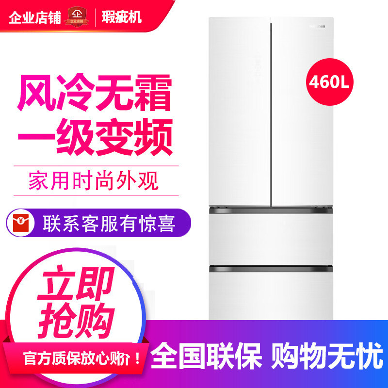 磕碰明显容声 BCD-460WKM1MPCQA 家用法式多门冰箱嵌入风冷等级机