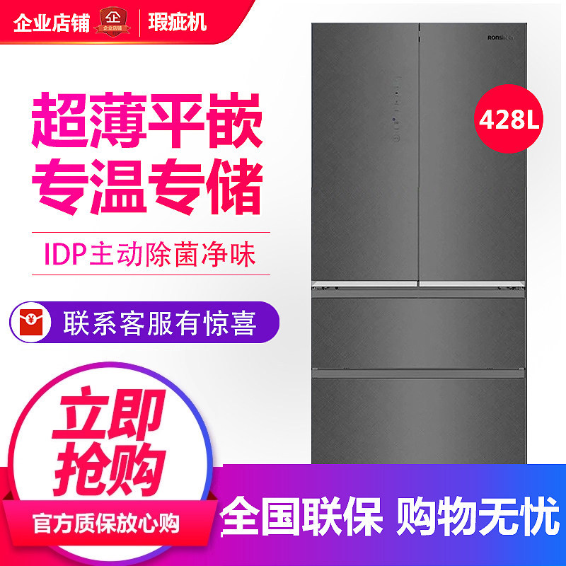 容声 BCD-506WVM1MPGZA双净Pro系列超薄平嵌冰箱等级机