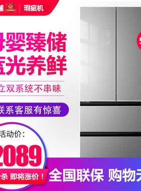 容声 BCD-521WVS1MPCZ法式多门冰箱家用双循环一级风冷无霜等级机