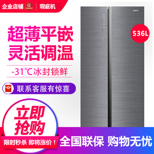 容声BCD-536WKS1HPCZ家用嵌入式对开门冰箱风冷无霜1级变频等级机