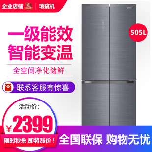 容声BCD-505WRK1FPCA 家用一级变频风冷无霜十字对开门冰箱等级机