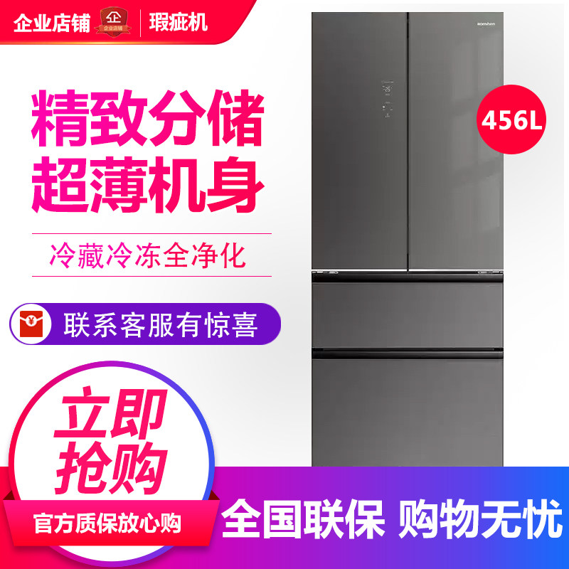 容声BCD-456E30FZGAX平嵌彩晶法式四门多门家用冰箱等级机