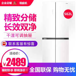 容声BCD-502WVS1FPCA 变频一级能效十字对开四开门冰箱 等级机