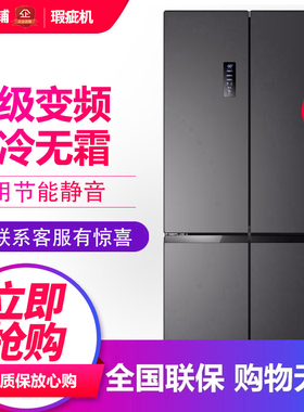 容声 BCD-465WD18FP 家用十字对开门冰箱一级变频风冷无霜等级机