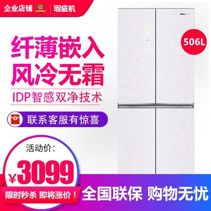 容声 BCD-506WKK1FPGZA 健康分储0嵌入家用十字对开门冰箱等级机