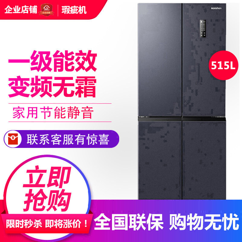 容声 BCD-515WD12FP 家用十字对开门冰箱一级变频风冷无霜等级机