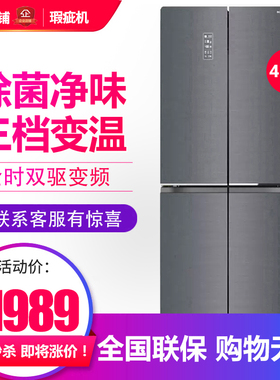 容声 BCD-465WRK1FPG 家用双变频十字对开门冰箱晶沙灰 等级机