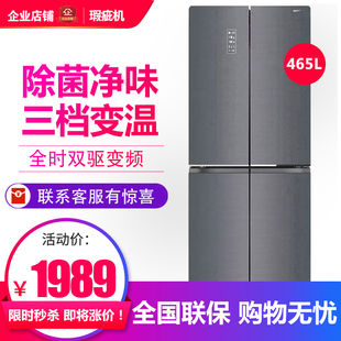家用双变频十字对开门冰箱晶沙灰 465WRK1FPG 等级机 BCD 容声