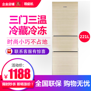 容声BCD 221WRB2NYC风冷无霜家用三门冰箱钢化玻璃节能养鲜等级机