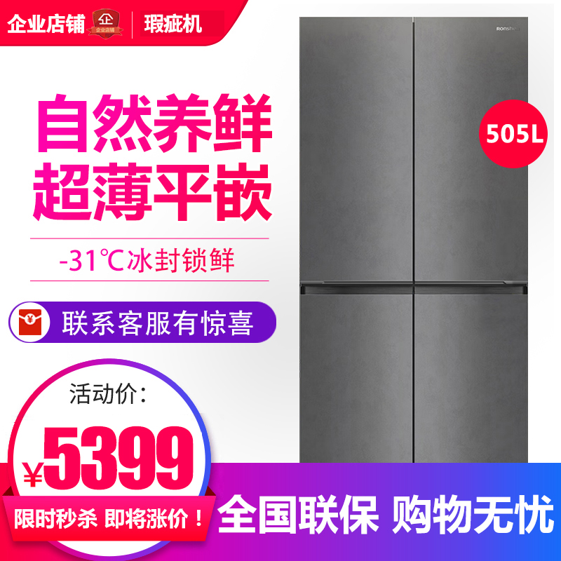 容声 BCD-505W60CZGAK玄墨锦双系统十字四门冰箱一级能效等级机