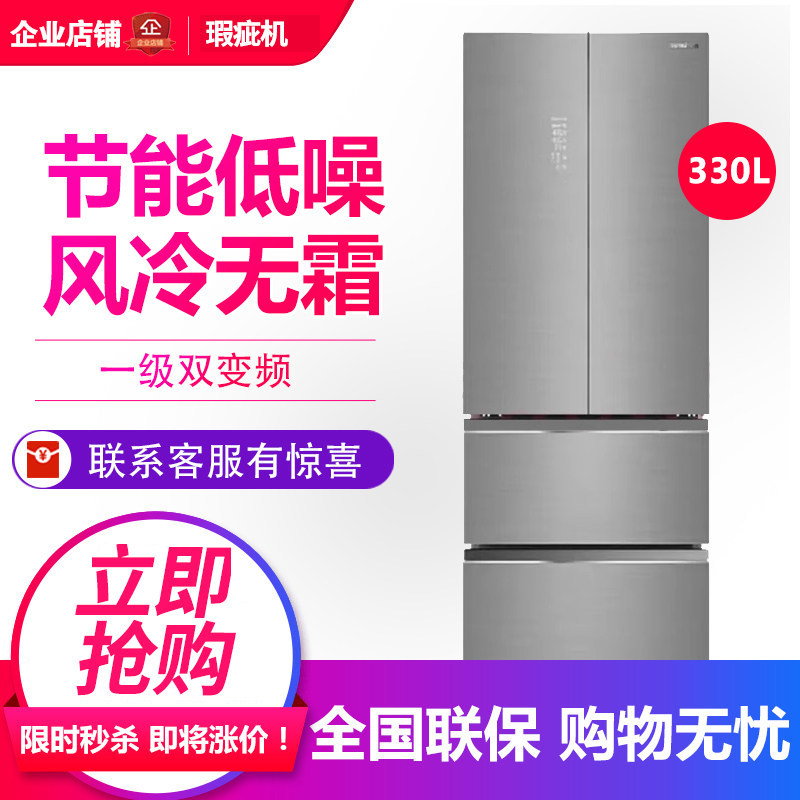 容声BCD-330WKM1MPC四门风冷无霜多门冰箱智能变频除菌净味等级机