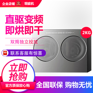 海信WV20G-H双筒分区洗全自动洗衣机2kg洗烘一体内衣迷你等级机