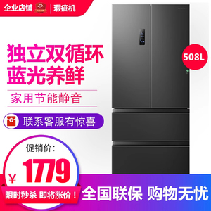 容声 BCD-509WD18MP 法式多门四门冰箱风冷无霜一级变频等级机